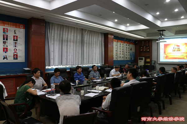 mk体育召开“三严三实”专题教育第一次学习研讨会