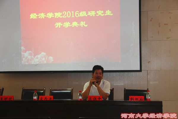 高经理讲话