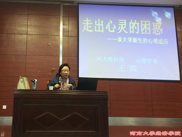 王教授为大家讲授.jpg